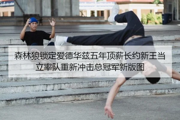 sen-lin-lang-suo-ding-ai-de-hua-zi-wu-nian-ding-xin-zhang-yue-xin-wang-dang-li-shuai-dui-chong-xin-chong-ji-zong-guan-2-127.jpg